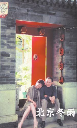 冯远征梁丹妮昔日结婚照曝光 女方曾有10年婚