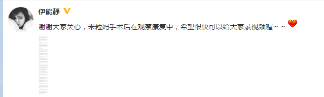 伊能静产后伤口感染 再次入院开刀治疗