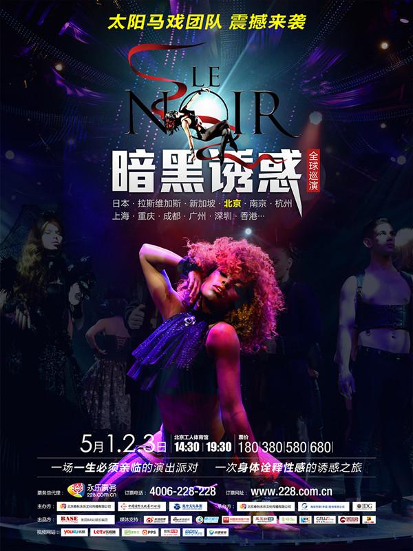 时尚秀“暗黑诱惑”未演先红 亚洲首演赢得声誉