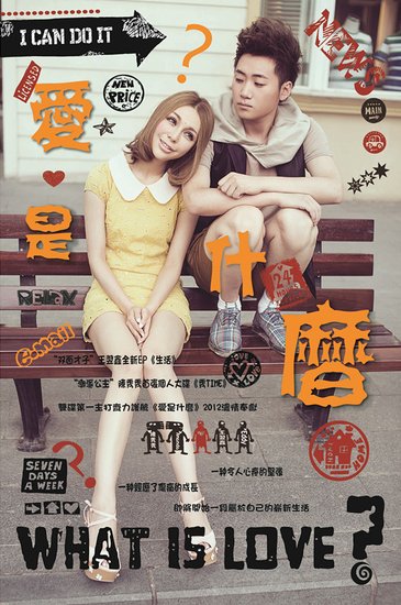 王翌鑫新歌封面曝光 俏皮可爱酷劲十足(图)