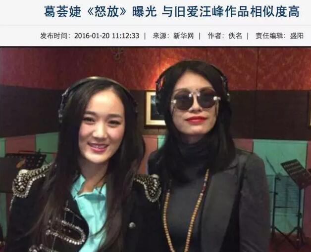  葛荟婕 是汪峰人生中的痔疮 永远让他隐隐作痛