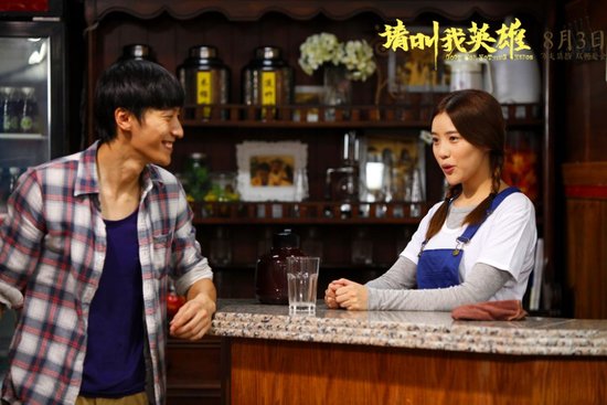 《请叫我英雄》将映  乔任梁、施艳飞演绎纯爱
