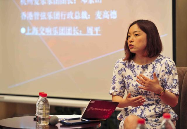 第二届乐团艺术管理论坛在沪开幕