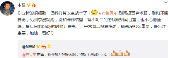 鹿晗发微博确认加入“跑男”:很荣幸 请多关照