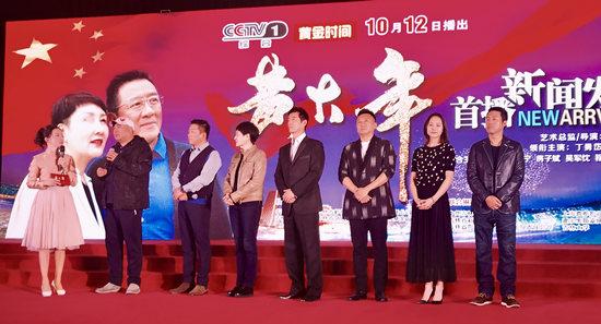 程琤《黄大年》开播 在黄大年精神中学会感恩