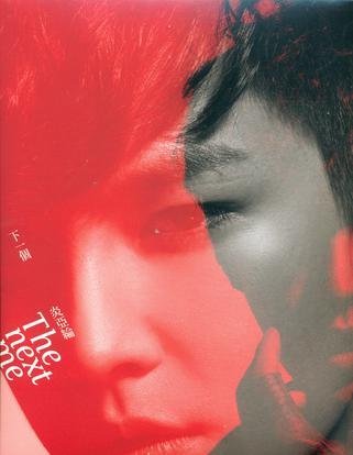 G榜第14周：炎亚纶蝉联冠军 纪佳松空降季军