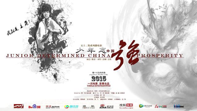 曹一川与张书省共武 打造新一代释小龙