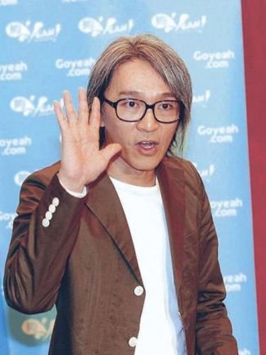 田启文回应好友周星驰吝啬:发工资准时 没欠钱