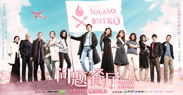 陈粒亲创助阵献声焦俊艳《问题餐厅》片尾曲