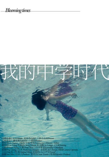 16岁林依婷获“九分钟”最佳女演员 表演获肯定