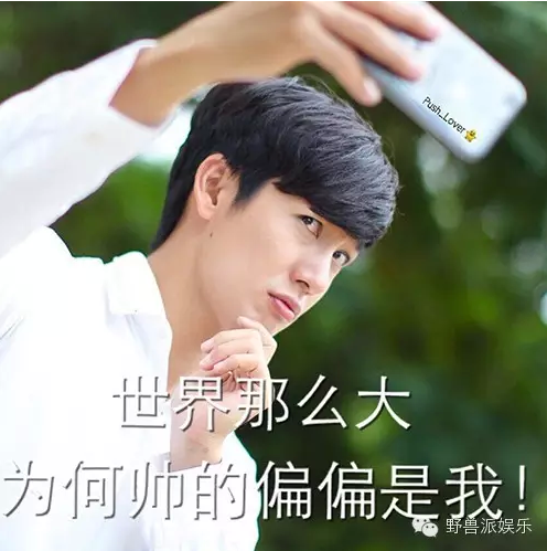 最近火到炸裂的梨涡男神，push一生推！