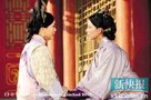 《金枝2》剧透:因为人心寂寞 所以宫斗不止