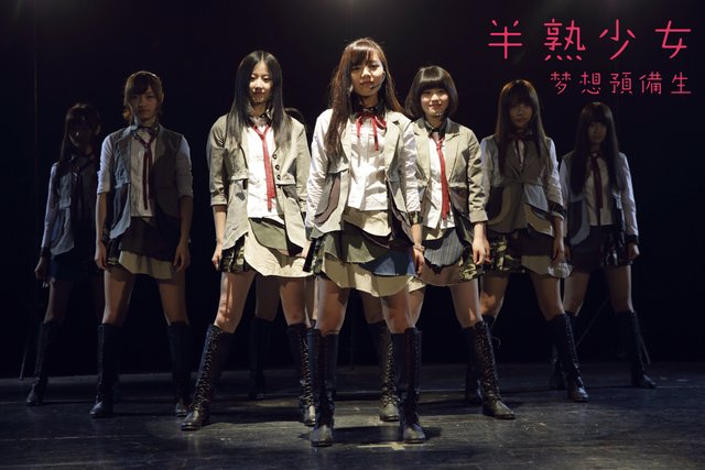 <em>半熟少女</em>》今日全网上线SNH48内斗大公开_娱