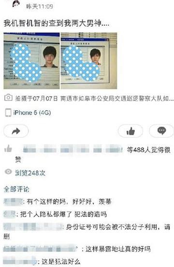 李易峰杨洋身份证信息遭泄露 疑为民警家属所为