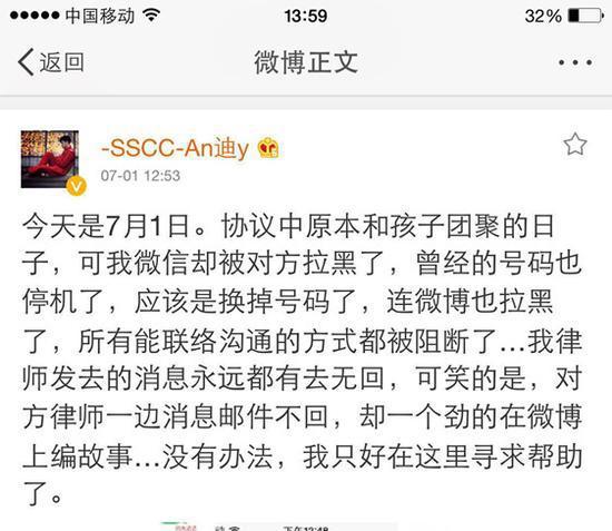 黄毅清承认曾在微博恶意中伤和诽谤黄奕