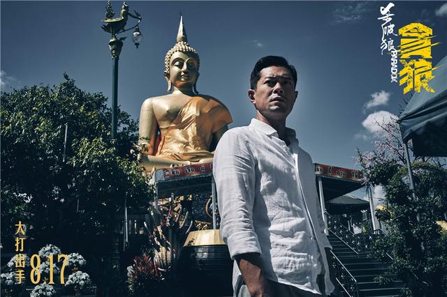 叶伟信聊《杀破狼3》:希望《战狼2》分我点票房