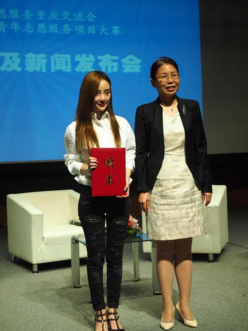 李小璐亮相公益活动 担任志愿者协会大使