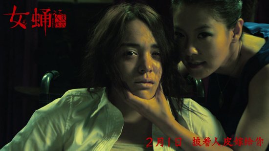 《女蛹》曝“变态”特辑 史上最重口爱情报复