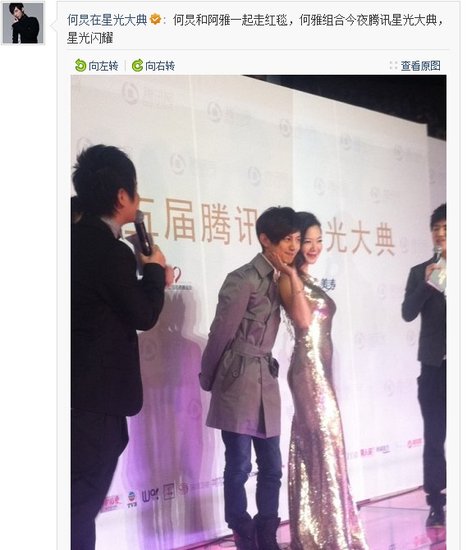 主持人何雅组合亲密亮相 阿雅金裙加身曲线毕露