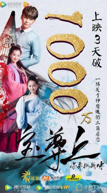 《宝尊上，你来抓我呀》热映 三天点击量破千万