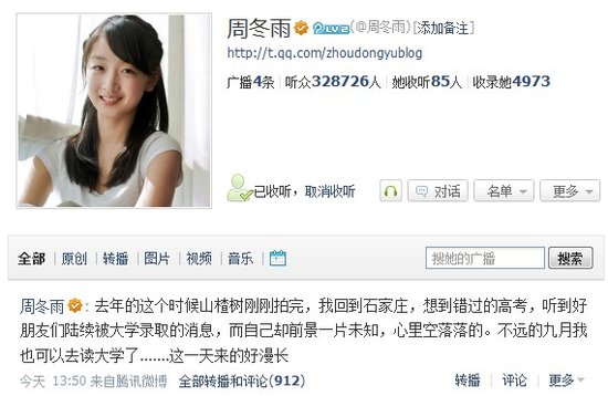  微博 日报: 周冬雨 榜上有名 陈伟霆阿Sa甜蜜互动