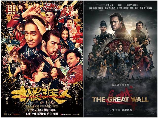 第八届金扫帚奖名单 《摆渡人》《长城》成黑马