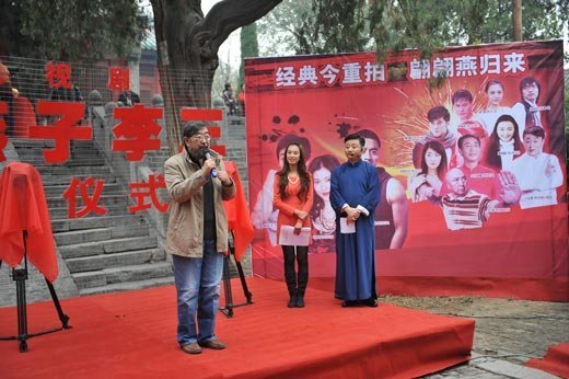 《新燕子李三》开机 老版总导演王新民继续操