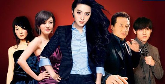福布斯中国名人榜出炉 四位明星收入过亿