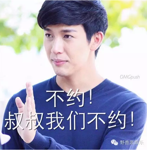 最近火到炸裂的梨涡男神，push一生推！