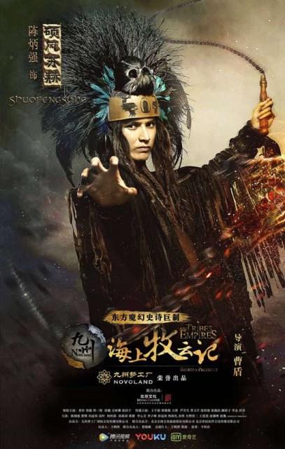 《海上牧云记》热播 陈炳强周一围重振硕风家族