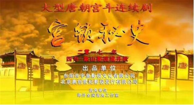 《宫锁秘史》杀青 演员余戬化身越王李贞