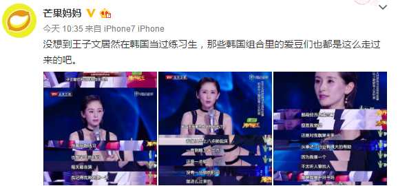 王子文自曝曾在韩国当练习生半年：每天都在哭