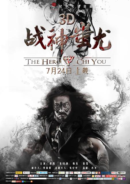 《天堂力量》曝战神版蚩尤人兽肉搏满屏荷尔蒙反击第六季lol特辑电影图片