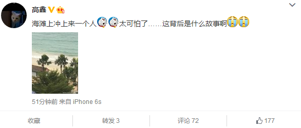 尓豪 高鑫海滩遇男尸  称保安已封锁现场_娱乐