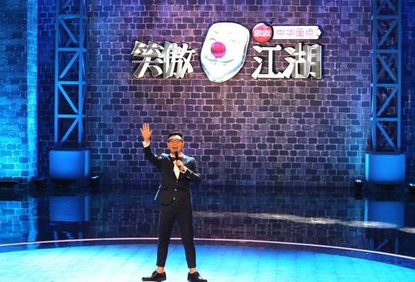 大鹏主持《笑傲江湖》 不演戏仍笑点十足