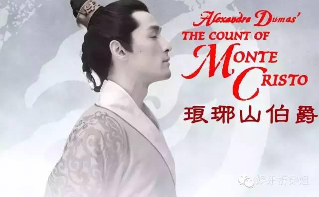 琅琊山伯爵什么鬼!英文版好莱坞大片有木有 !