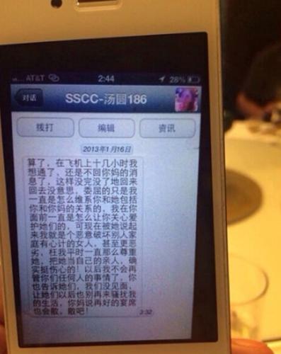 网曝黄奕老公疑出轨证据 女儿出生前发偷情短