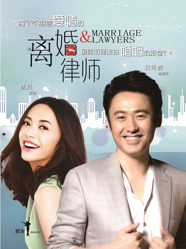 阔太韩雨芹 《离婚律师》诠释完美女人