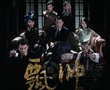 《飘帅》发海报 谍战英雄演绎乱世“步步惊心”