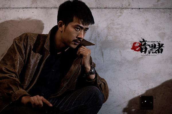 《暗黑者》开创全民制片 李岷城角色命运被牵