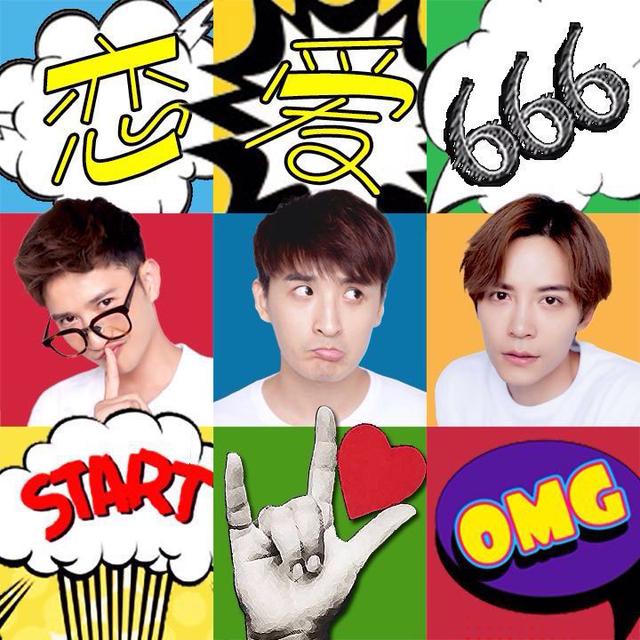 至上励合《恋爱666》 上线  撩妹神曲引爆网络