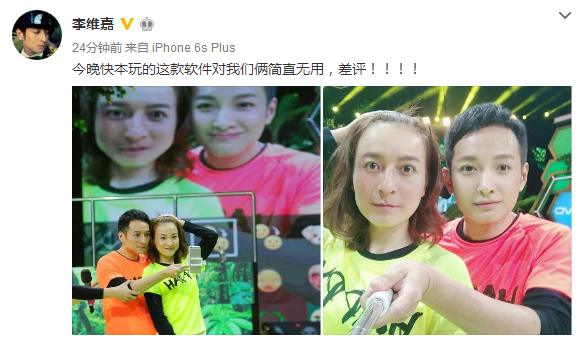 吴昕维嘉竟然配一脸？同框自拍“长得一样”