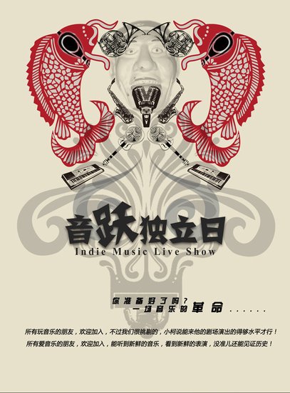 音跃独立日第二场25日亮相 赵照花粥备受瞩目