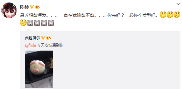 <em>包贝尔</em>吃饭遇到陈赫 获邀一起去剪<em>头发</em>_娱乐