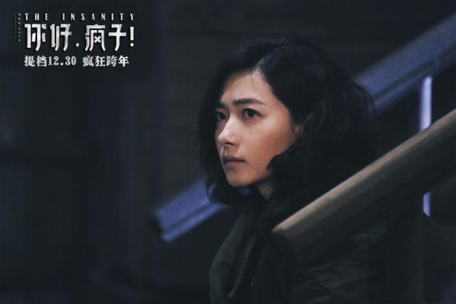 万茜自曝修“疯”秘诀 戏里疯魔受虐戏外洒脱