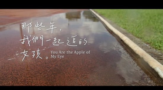 拿出<em>泡妞</em>的情怀审视台湾电影