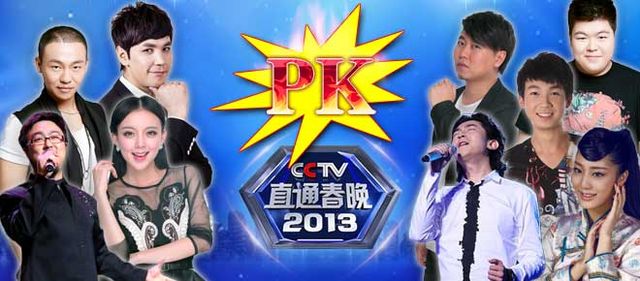 21时直播《直通春晚》第七场 全国十强将诞生