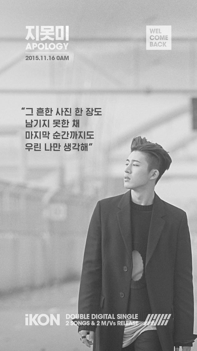 iKON新专辑主打曲歌词海报公开 挑战R&B慢歌
