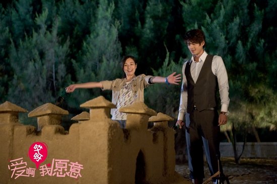 金钟编剧倾情打造 《爱啊哎呀我愿意》开播在