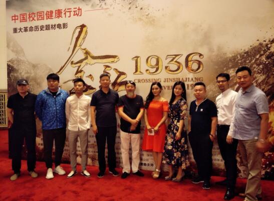 电影《金江1936》开机 讲述红军长征过云南故事